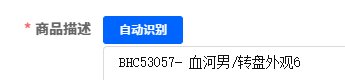 优选商品