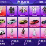 优选商品