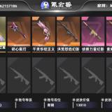 优选商品