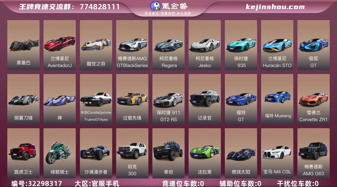 网易支付状态:可注销 换绑冷却:无冷却 干...