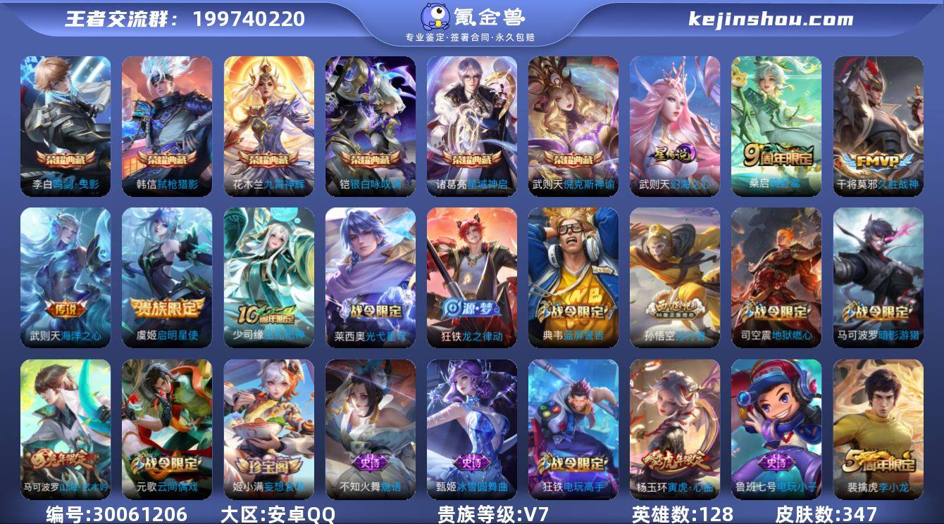 【W4084】安卓Q-无二次-贵8-128...