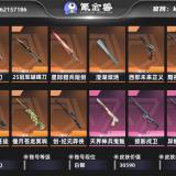 优选商品