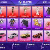 优选商品