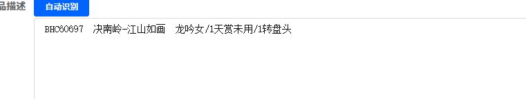 优选商品