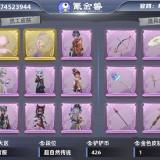 优选商品