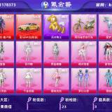 优选商品
