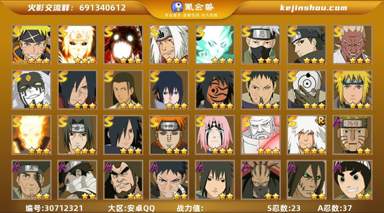 0AWFIP 号 VIP11，1051W战...