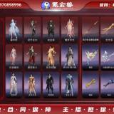 优选商品