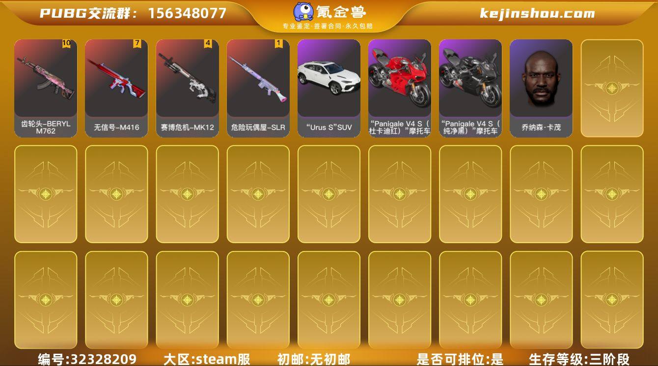 JDPZ13383	生存500级可排位/1...