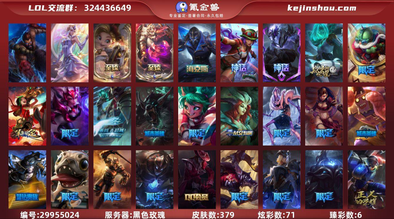 t31105 皇冠账号【黑色玫瑰】379皮...