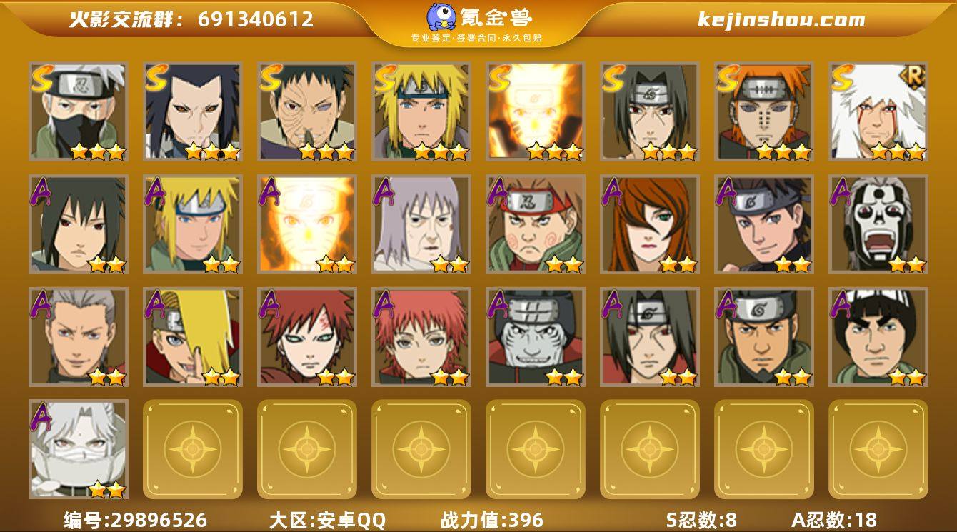 MCK622148 【396w战力三代风破...