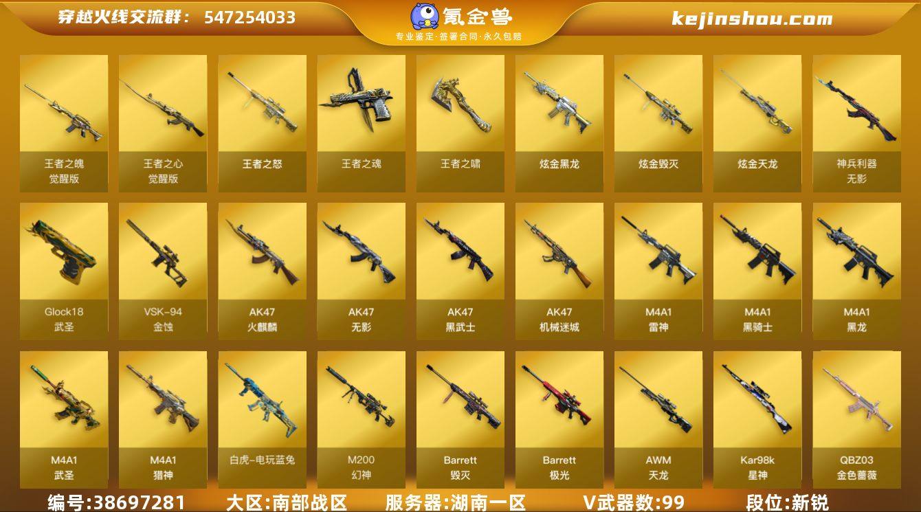 实名: 不可修改 排位资格: 有 V武器:...