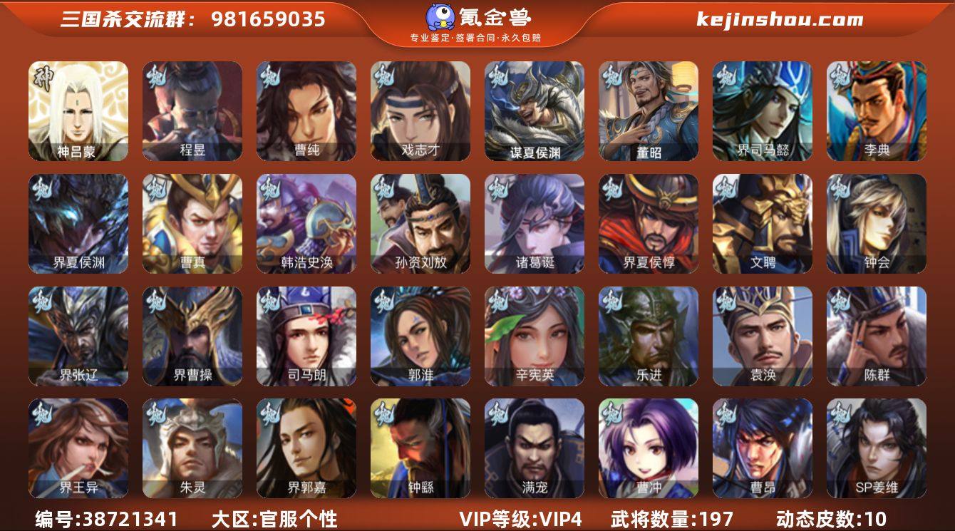 VIP等级: VIP4 官阶: 领军将军 ...