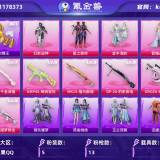 优选商品