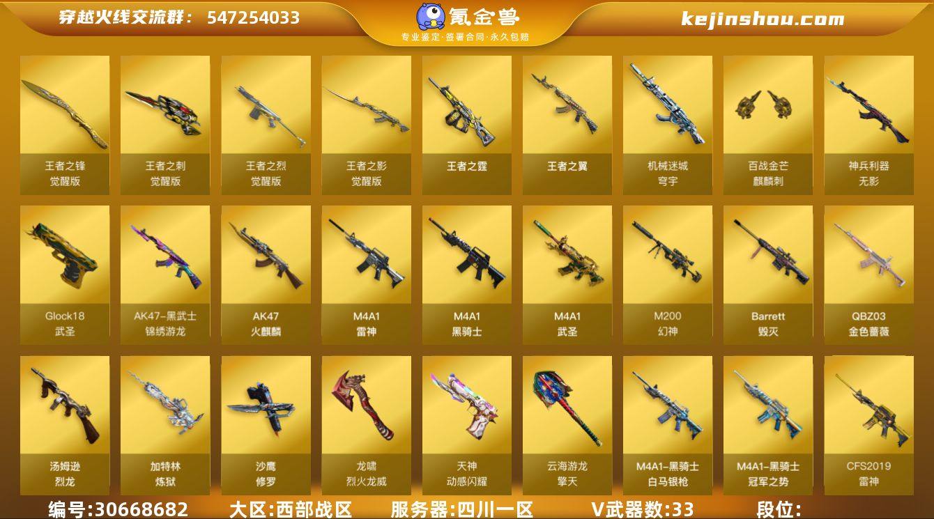 E193115（金色蔷薇三件套+黑骑士三件...