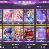 优选商品