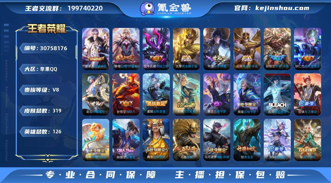 v8！星域神启！零号.赤焰！炽霜斩！淬星耀...