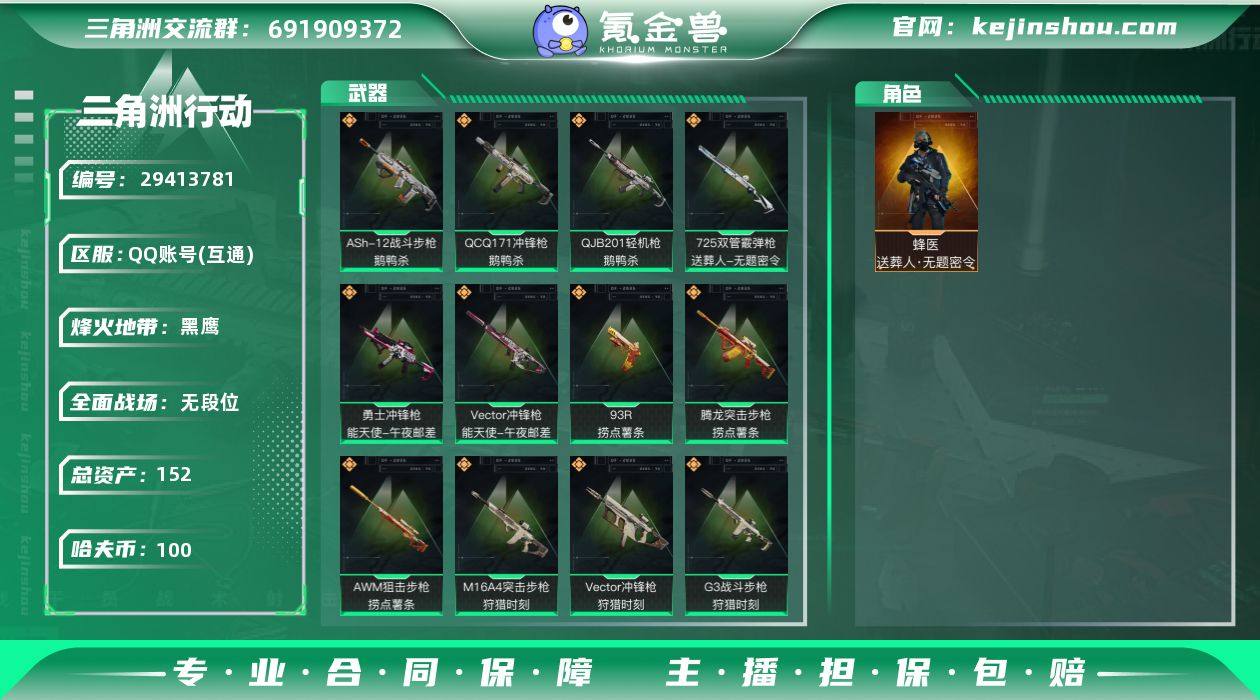 总资产:152.2M 1干员外观 15传...