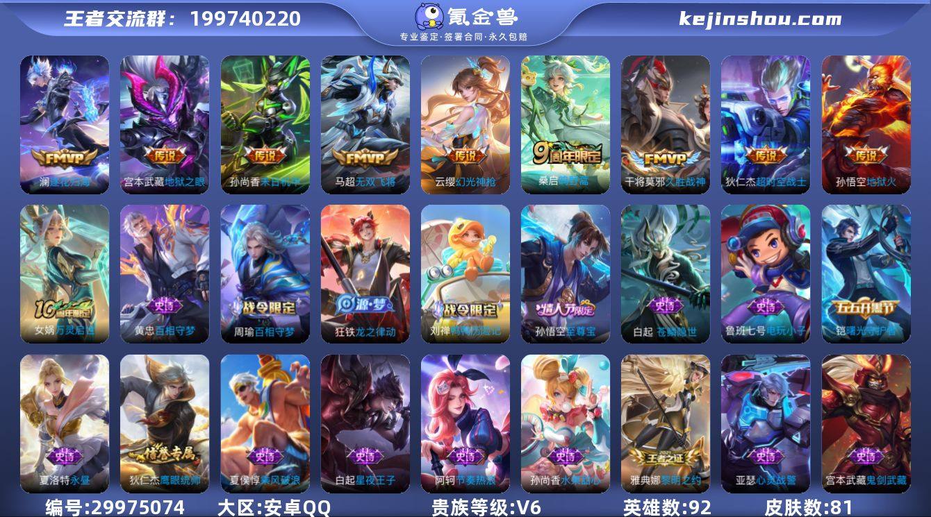 TY460-可二次-安卓Q-V6-最强王者...