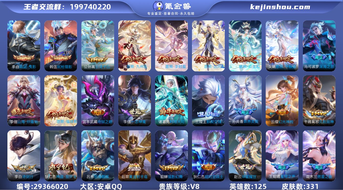 74734/安卓q-V8-331皮肤2典藏...