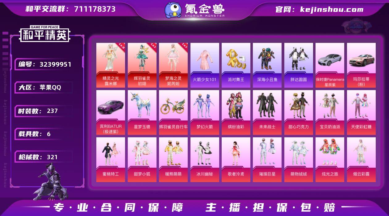 老101【店主推荐捡漏号！可直接换绑】苹果...