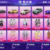 优选商品