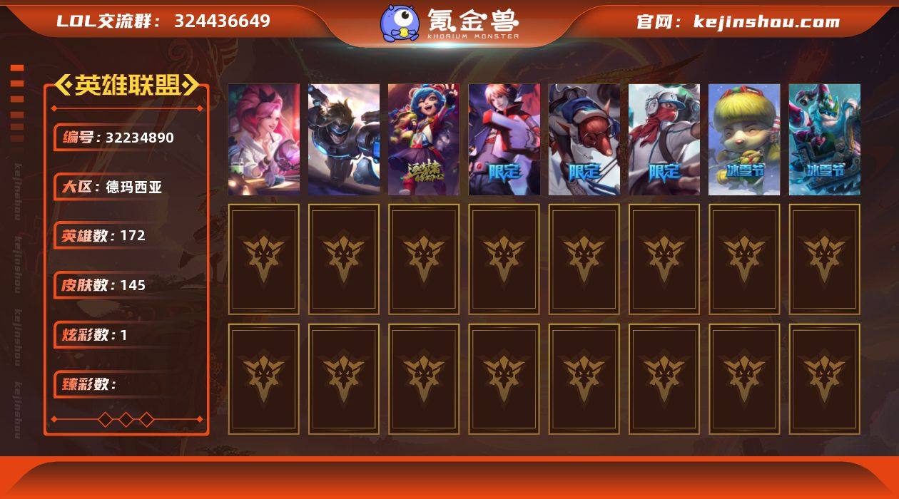 THL781【网通德玛西亚 段位黄铜 17...