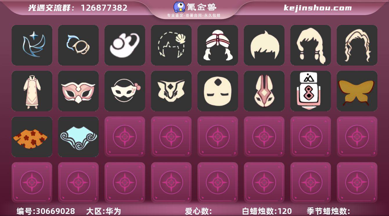 3季6翼青衫落拓暗彩武士裤鹿角面具音韵吉他...