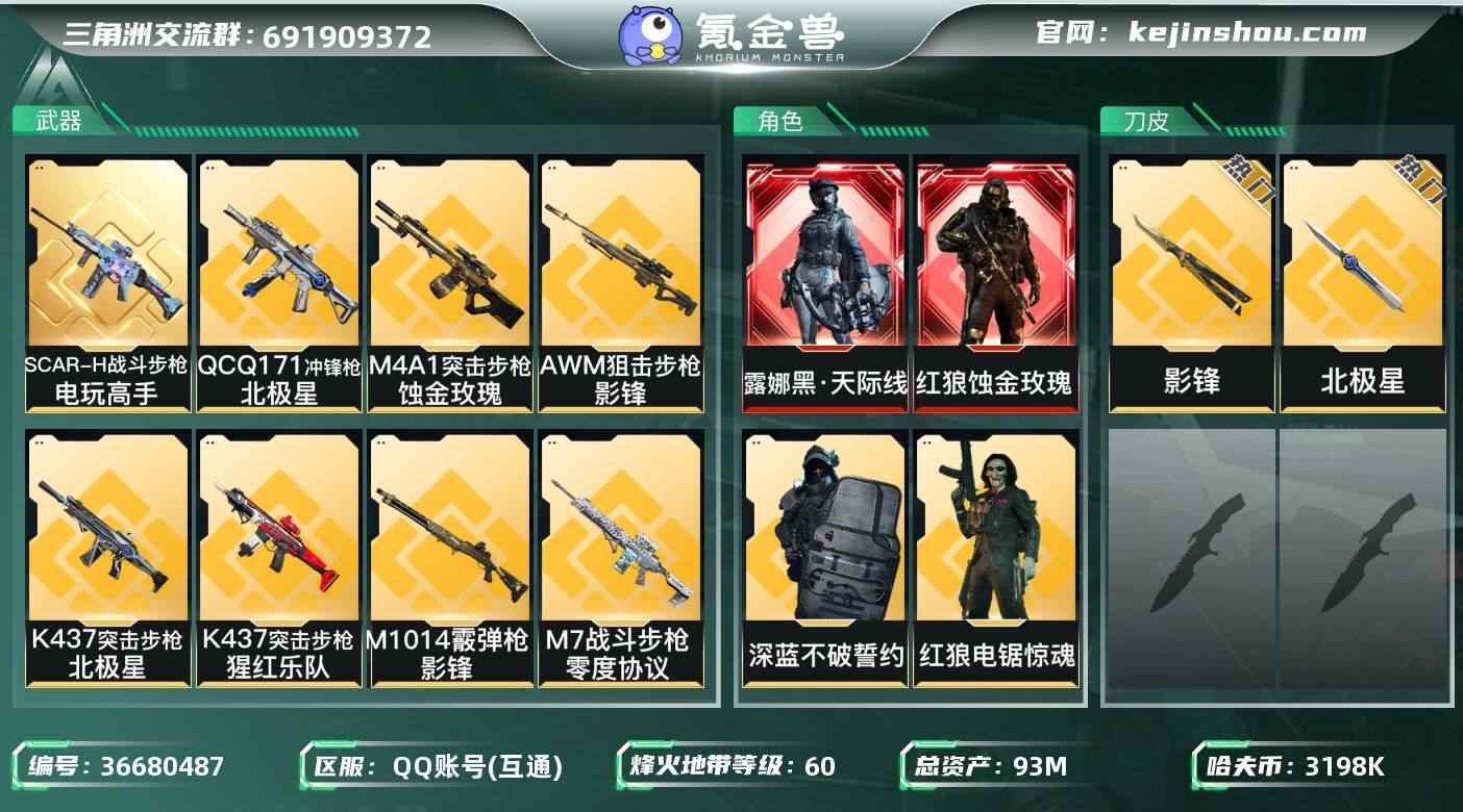 【sjz11262】总资产:93.6M, ...