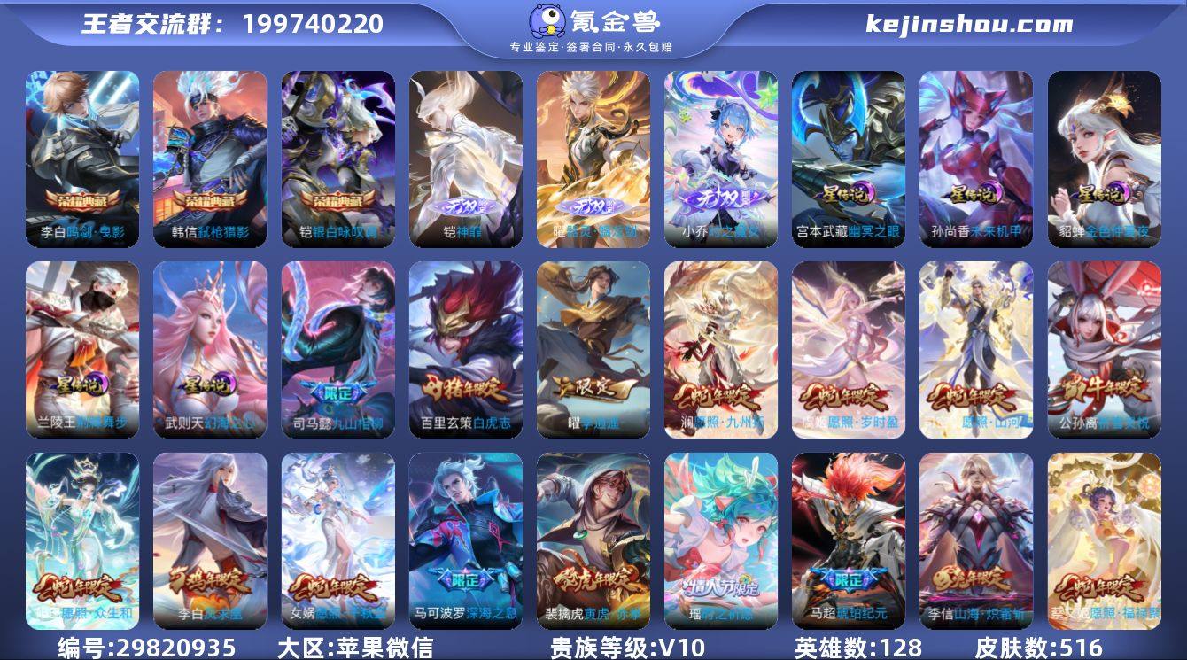 【c3488】铠无双！打野56段！【店长推...