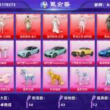 优选商品