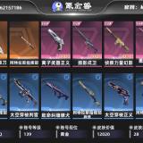 优选商品