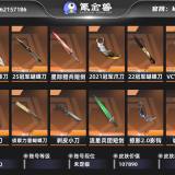 优选商品