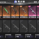 优选商品