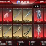 优选商品