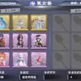 优选商品