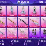 优选商品