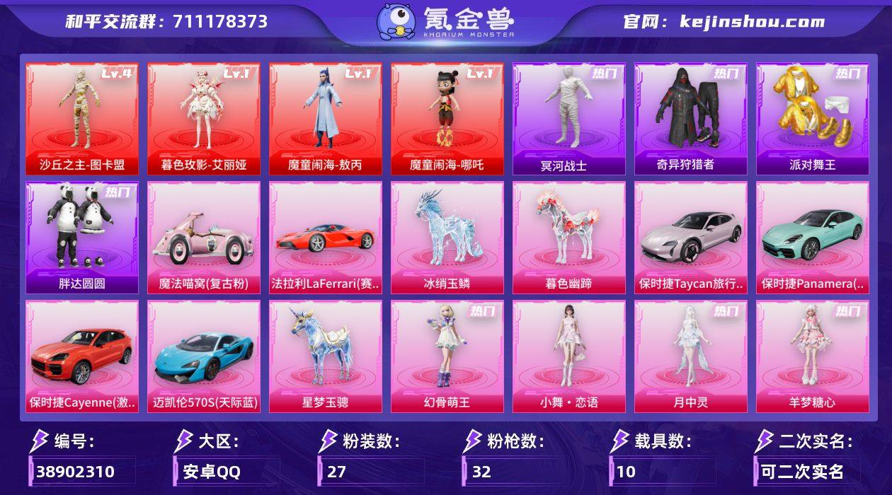 【AYH2751】【4级图卡盟，哪吒，敖丙...
