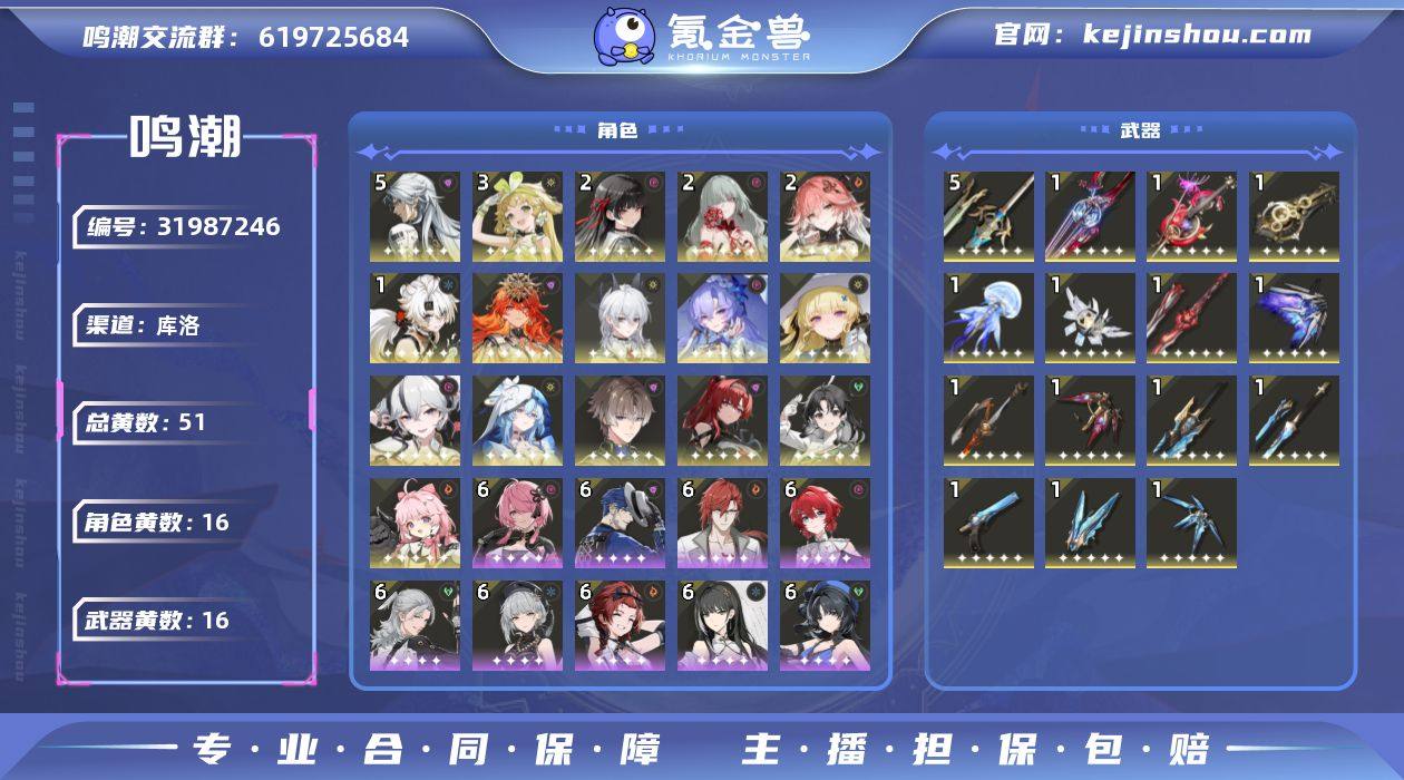 鸣潮21千咲21弗洛洛21长离01赞妮菲比...