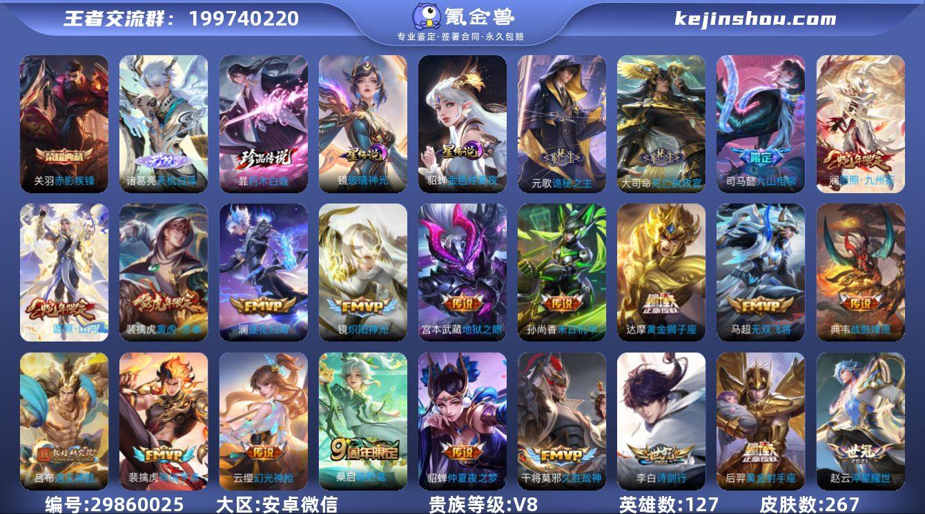 DAS7284 包人脸 安v/无双王者v8...