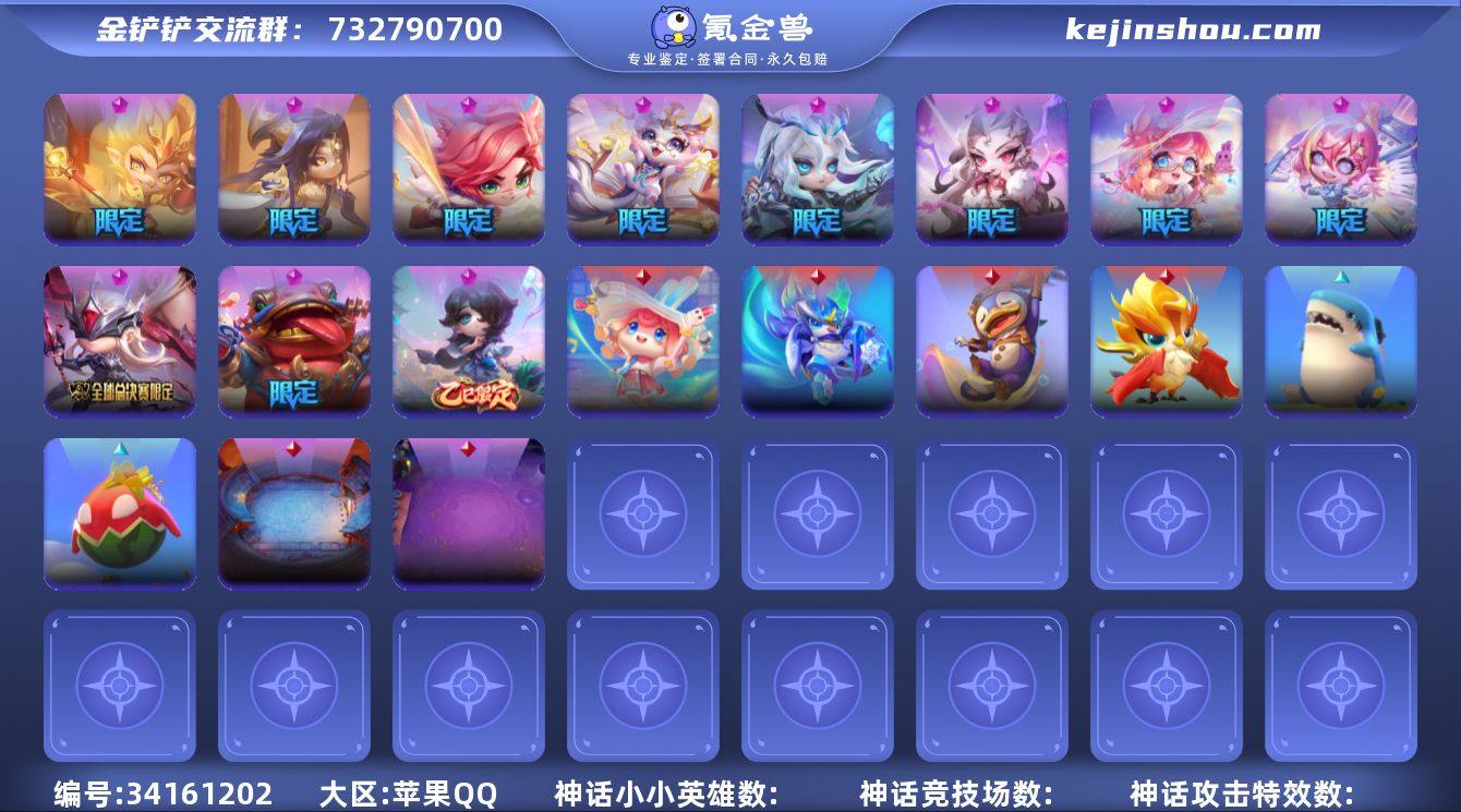 MCK634951 【11神话可排位二郎神...