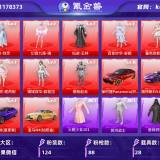 优选商品