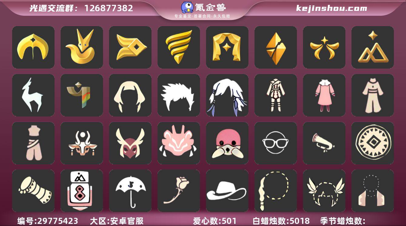 蜡烛数量:5018 爱心数量:501 翼数...