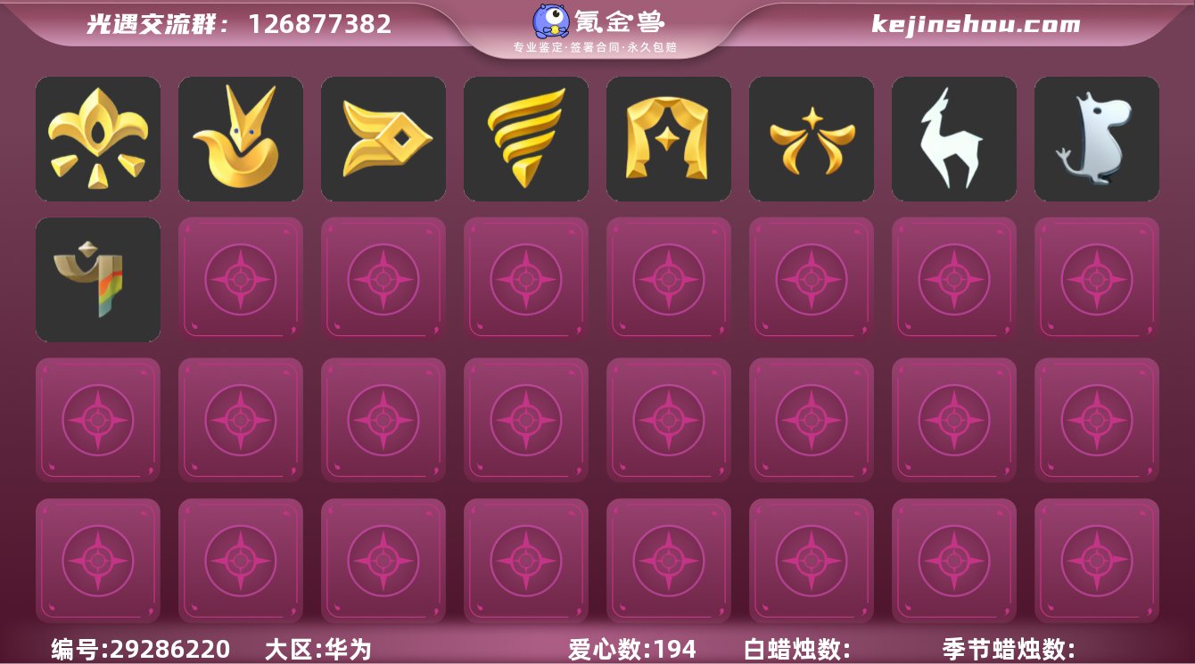 区服:华为服,登入方式:手机【12季卡】千...