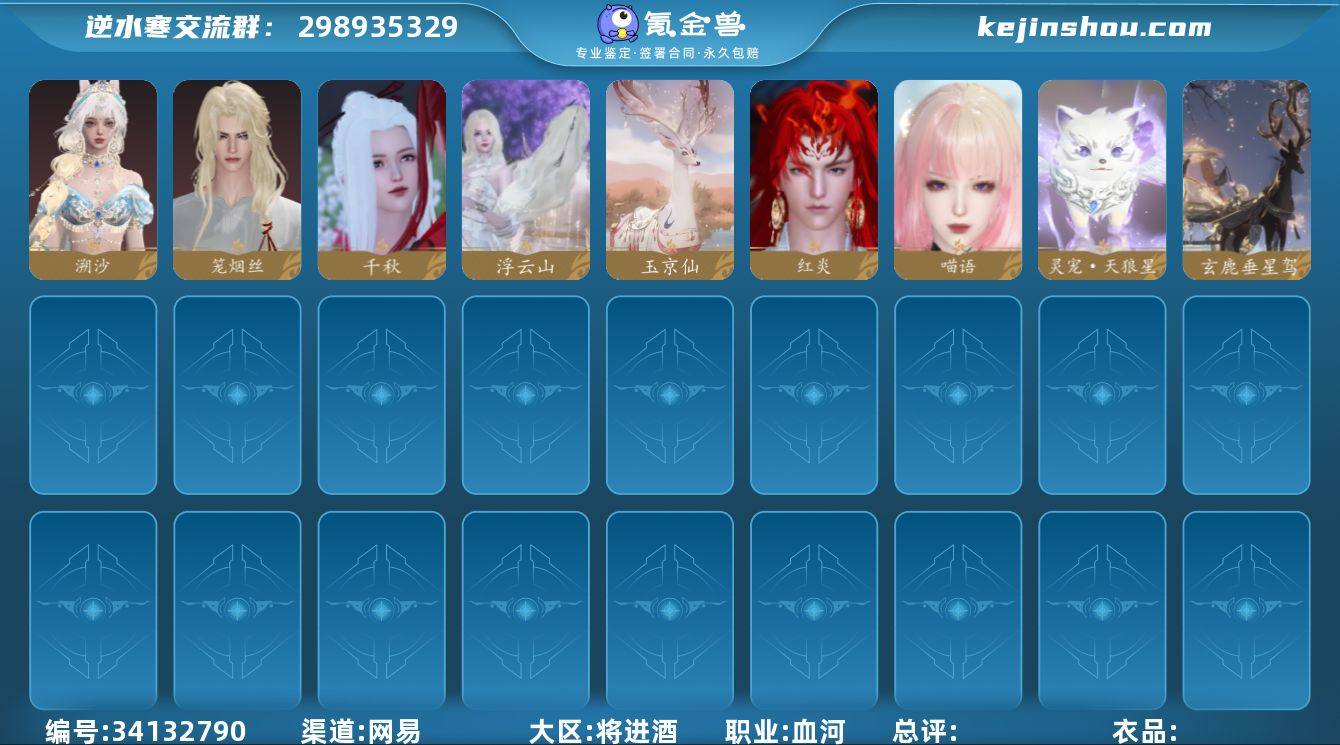 血河【把酒临风】【已用天赏石18】天霓染1...