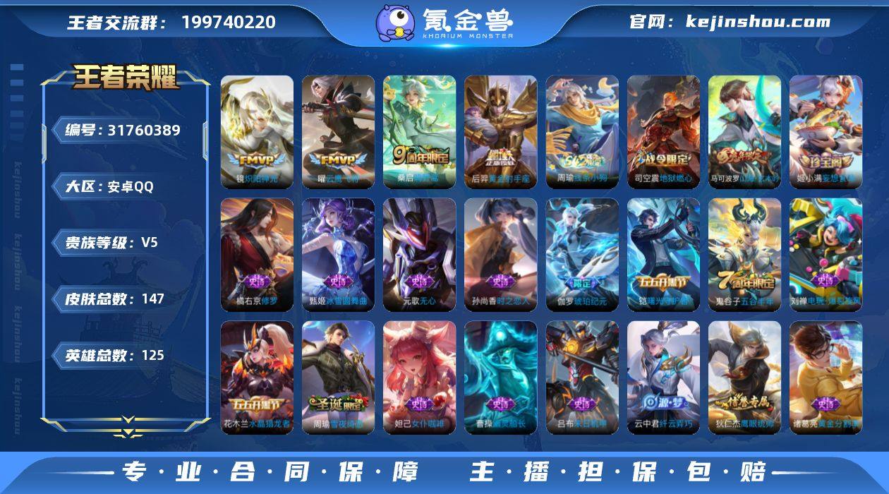 【WZ180843】安卓Q-V5-至尊星耀...