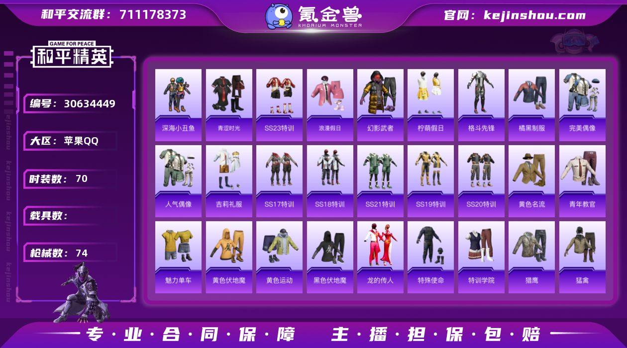 HX8712【身法素材号-4王牌印记1稀有...