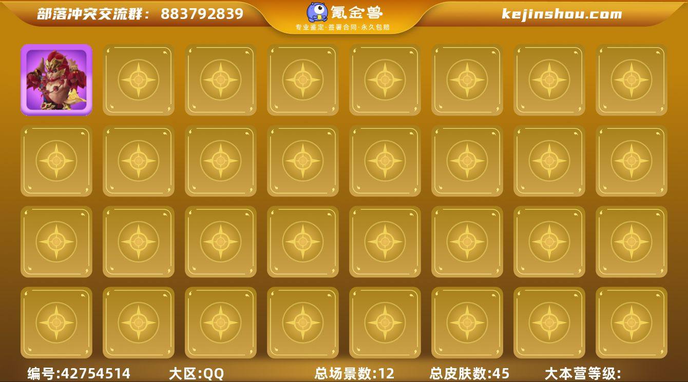 T15148国服不分系统 Q/V互通【26...