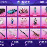 优选商品