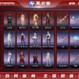 优选商品